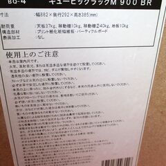 ☆コーナンオリジナル LIFELEX キュービックラックＭ 900 BRテレビ台 テレビボード ローボードタイプ◆シンプルでお部屋に溶け込むデザインの画像