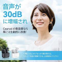 集音器⭐️Bluetooth5.3 ワイヤレス イヤホン型 高齢者 長時間 アプリの画像