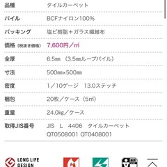 新品タイルカーペット　3ケースの画像
