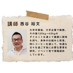 6/24(火)【芦屋】【コーヒー】世界の味を飲み比べ！体にやさしいコーヒー体験会【初心者歓迎】の画像