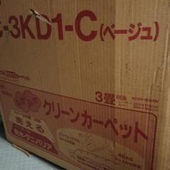 ホットカーペット(３畳用)の画像