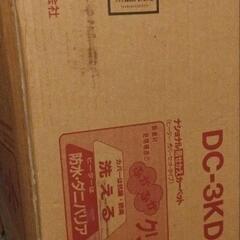 ホットカーペット(３畳用)