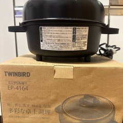 ツインバード TWINBIRD ミニグリルなべ EP-4164Bの画像