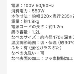 ツインバード TWINBIRD ミニグリルなべ EP-4164Bの画像
