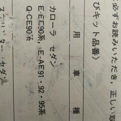 カローラレビン　エアークリーンの画像