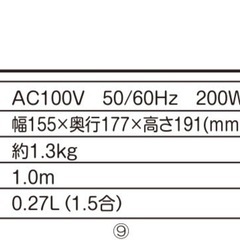 山善 ミニ炊飯器 YJE-M150の画像