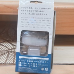 歩数計の画像