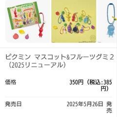 岩ピクミン・ひかりピクミン