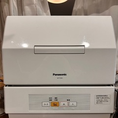Panasonic プチ食洗機 引き取りに来て頂ける方
