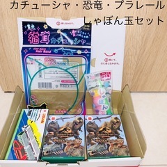 ジュラシックワールド恐竜・プラレール・しゃぼん玉・蓄光猫耳カチュ...
