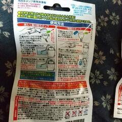 風呂水ポンプ専用洗浄剤   計5回分セットの画像