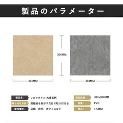 フロアタイル追加写真の画像