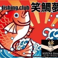 楽しく釣り鯛