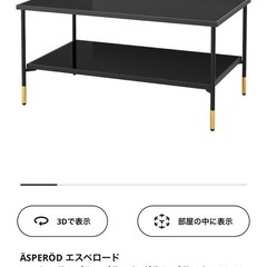 【お値下げ中/定価19990円】ガラスローテーブル ブラック×ゴ...