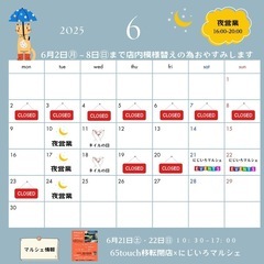 6月の営業予定　ちいさな雑貨屋アンジュ