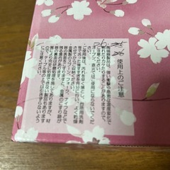 レンジストッカー　新品　
宇野千代さくら柄の画像
