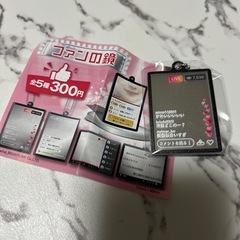 キーホルダーの画像