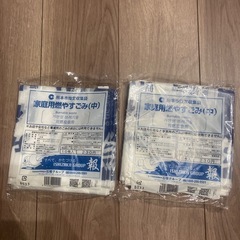【取引者決定】熊本市指定ゴミ袋　燃やすゴミ（中）