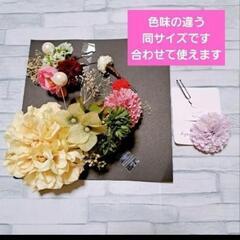 ✨美品✨髪飾り　華あわせ　振り袖レンタル店にて購入品　定価8000円　着物　浴衣　かんざし　成人式　卒業式　振り袖　七五三　　の画像