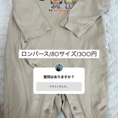 80サイズ ロンパース𖤐  ̖́-‬