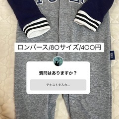 80サイズ ロンパース𖤐  ̖́-‬