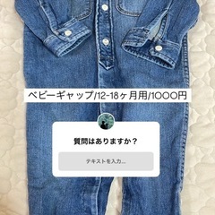 12-18ヶ月用 ロンパース𖤐  ̖́-‬