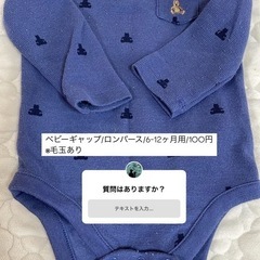 80サイズ ロンパース𖤐  ̖́-‬