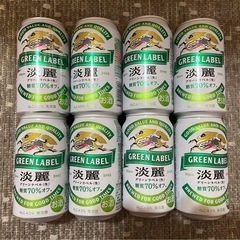 お酒 8本セット キリン グリーンラベル