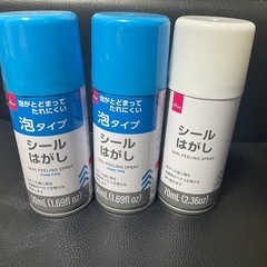シール剥がしスプレー