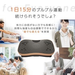 振動マシーンの画像