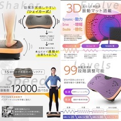 振動マシーンの画像