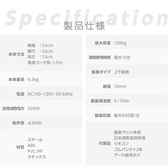振動マシーンの画像