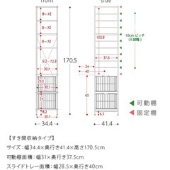 キッチンラック  キッチン 収納棚 隙間収納 35cm
の画像