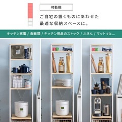 キッチンラック  キッチン 収納棚 隙間収納 35cm
の画像