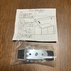 安全ベルト（転倒防止補助具）