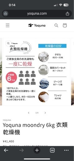 Yoquna 衣類乾燥機 6kg