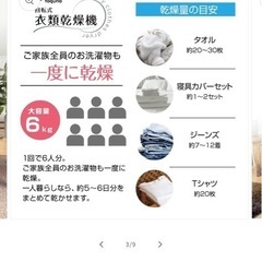 Yoquna 衣類乾燥機 6kgの画像