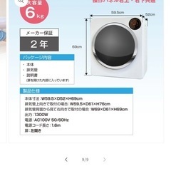 Yoquna 衣類乾燥機 6kgの画像