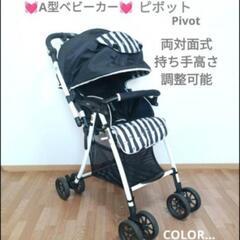 【6月7日.日曜日までお取り置き中の商品となります】Pigeon...