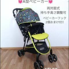 GRACO　ベビーカー　A型ベビーカー　黄緑　星　持ち手調整可　...