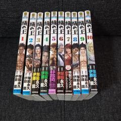 蟻の王　1〜10巻