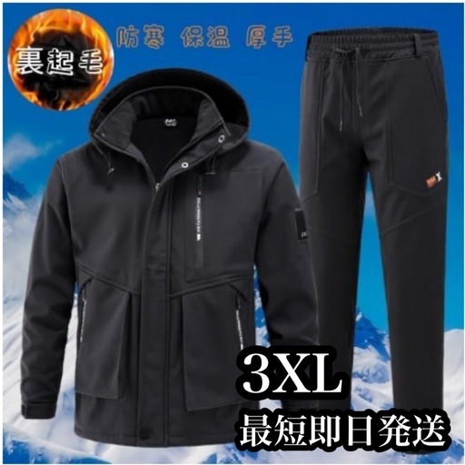 登山ジャケット 上下セット ブラック メンズ 3XL 裏起毛 アウトドアウェア
