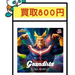 僕のヒーローアカデミア Grandista-ALL MIG…
