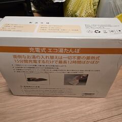ANKIPO 湯たんぽ 充電式 ゆたんぽ 蓄電式 コードレス の画像