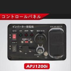 値引き⭐新品発電機停電対策箱入画像⑤の画像