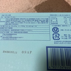 岡山　手延べそうめん　冷やし中華　6食用の画像