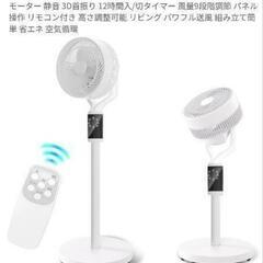 サーキュレーター 扇風機  