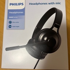 新品5個をセットで！PHILIPSマイク付きヘッドセット