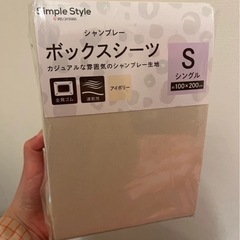 ベッドシーツアイボリーシングルサイズ