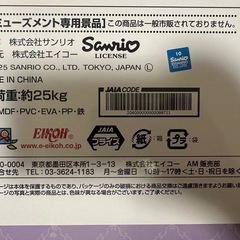 マイメロ
の画像